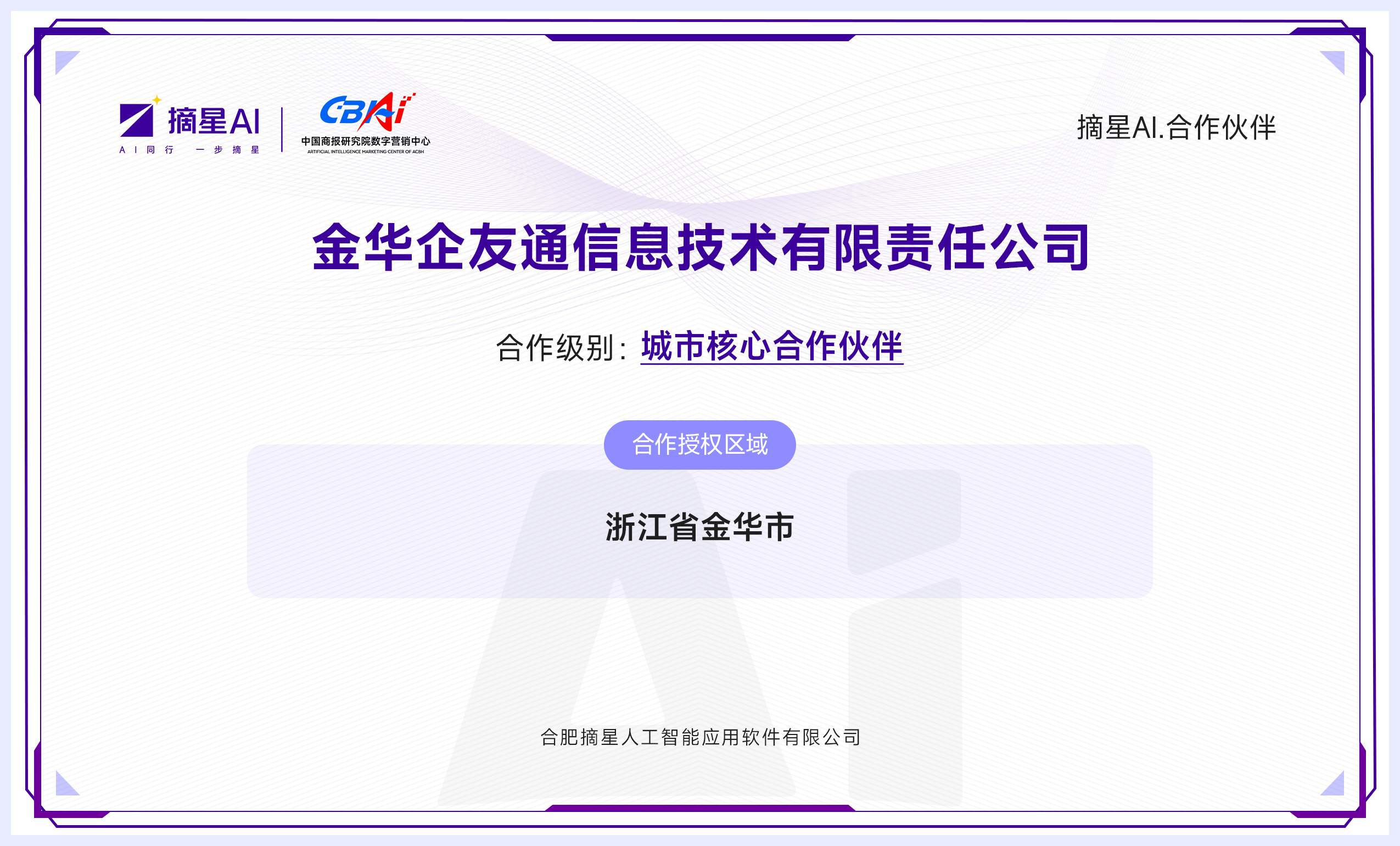 合作资质